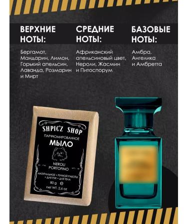 SHPIC'Z SHOP Tom Ford soap set - Buy Online on GoSupps.com