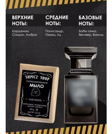 SHPIC'Z SHOP Tom Ford soap set - Buy Online on GoSupps.com