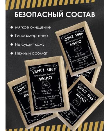 SHPIC'Z SHOP Tom Ford soap set - Buy Online on GoSupps.com