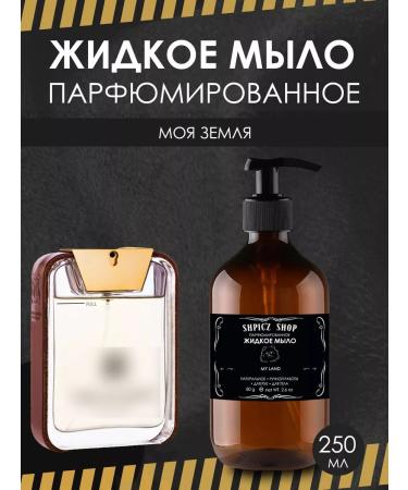 SHPIC'Z SHOP Liquid soap perfumed aroma My Land