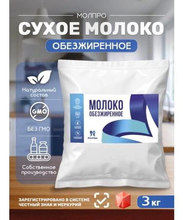 MolPro Dry -fat milk 1.5% (3 kg)