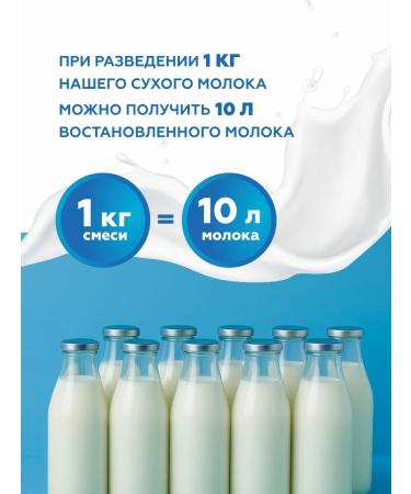 MolPro Dry -fat milk 1.5% (3 kg) - Buy Online on GoSupps.com