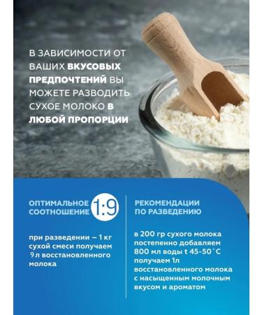 MolPro Dry -fat milk 1.5% (3 kg) - Buy Online on GoSupps.com