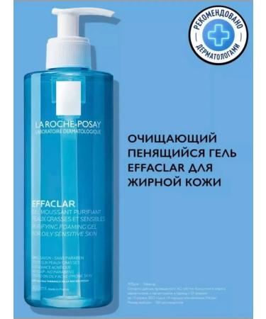 La Roche Posay Effaclar Cleaning 400 ml cleaning