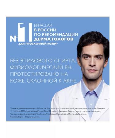 La Roche Posay Effaclar Cleaning 400 ml cleaning - Buy Online on GoSupps.com