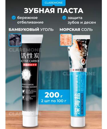 CLAREMONE Toothpaste set 2 pcs