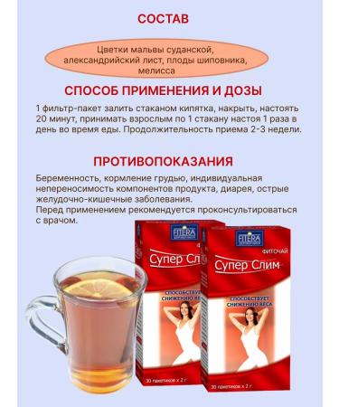 FITERA Phytochis "Super Slim" 30 filter pack. 2.0 g 2 units - Buy Online on GoSupps.com