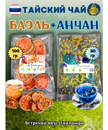 FRUITY SHOP Thai tea set of Bael 100g + Anchaan 50g