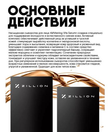 zillion Facial serum with vitamin C and niacinamide - Buy Online on GoSupps.com