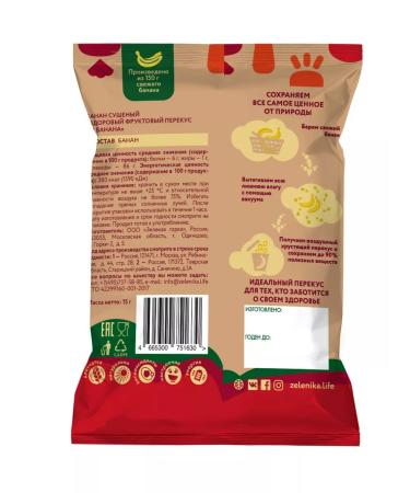 Zelenika Fruit chips sublimated fruits and berries 3 pcs - Buy Online on GoSupps.com
