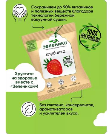 Zelenika Fruit chips sublimated fruits and berries 3 pcs - Buy Online on GoSupps.com