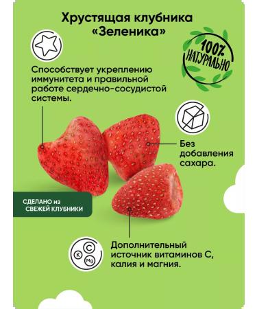Zelenika Fruit chips sublimated fruits and berries 3 pcs - Buy Online on GoSupps.com