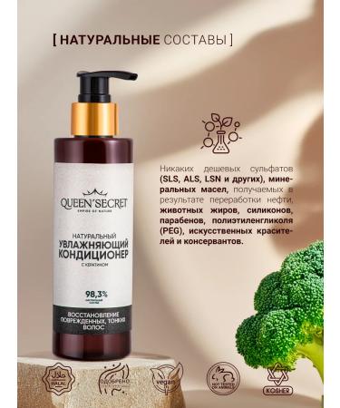 QUEEN'SECRET Moisturizing hair air conditioner with keratin - Buy Online on GoSupps.com
