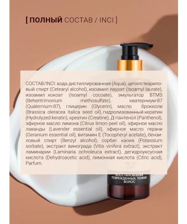 QUEEN'SECRET Moisturizing hair air conditioner with keratin - Buy Online on GoSupps.com