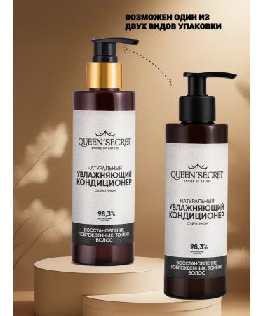 QUEEN'SECRET Moisturizing hair air conditioner with keratin - Buy Online on GoSupps.com
