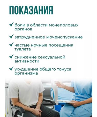 Althea Urolgan drops with prostatitis - Buy Online on GoSupps.com