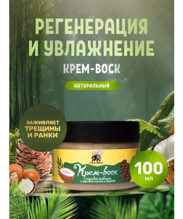 Mishina Apiary Cream wax from cracks moisturizing the restorative 100 ml