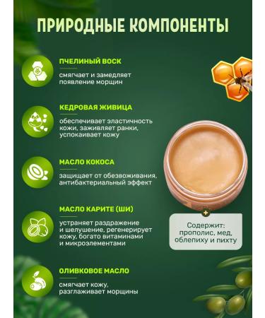 Mishina Apiary Cream wax from cracks moisturizing the restorative 100 ml - Buy Online on GoSupps.com