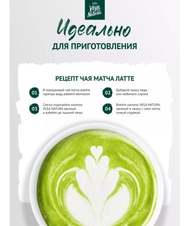 Vega Natura Oatmeal vegetable milk without sugar 1 l 6 pcs - Buy Online on GoSupps.com