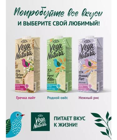 Vega Natura Oatmeal vegetable milk without sugar 1 l 6 pcs - Buy Online on GoSupps.com
