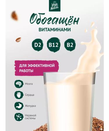 Vega Natura Greek vegetable milk without sugar 1 l 6 pcs - Buy Online on GoSupps.com