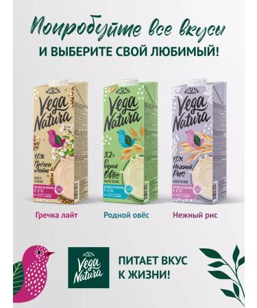 Vega Natura Greek vegetable milk without sugar 1 l 6 pcs - Buy Online on GoSupps.com