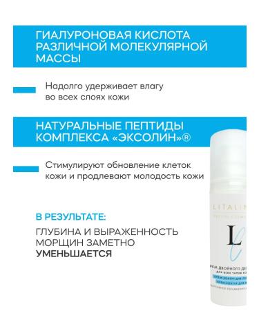 LITALINE Cream for the contour of the eyes and face - Buy Online on GoSupps.com