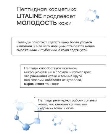 LITALINE Cream for the contour of the eyes and face - Buy Online on GoSupps.com