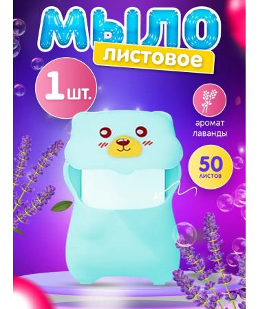 SOAPerfect Listen soap in a case of 50 liters for hands and face