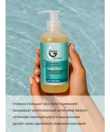 Greenini Washing gel with calendula 200ml 2 pcs - Buy Online on GoSupps.com