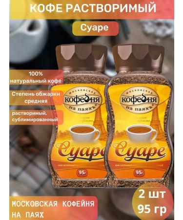 Soiree Coffee soluble sublimated 95 grams 2 pcs