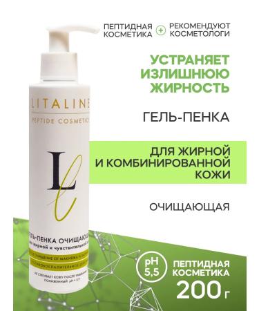 LITALINE Cleaning gel peen for oily and sensitive skin