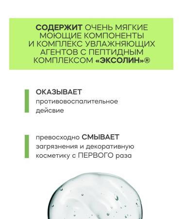 LITALINE Cleaning gel peen for oily and sensitive skin - Buy Online on GoSupps.com