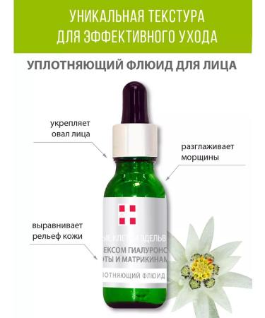 PlasActive Facial serum sealing fluid from wrinkles - Buy Online on GoSupps.com