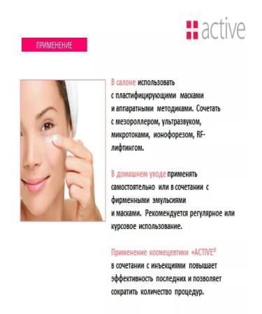 PlasActive Facial serum sealing fluid from wrinkles - Buy Online on GoSupps.com