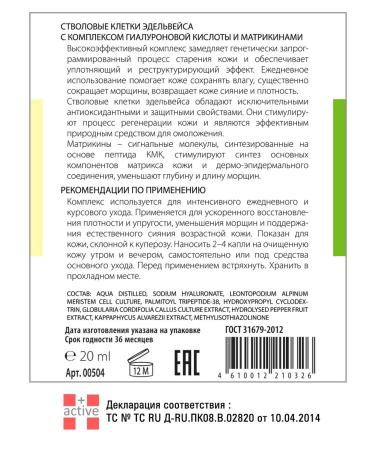 PlasActive Facial serum sealing fluid from wrinkles - Buy Online on GoSupps.com