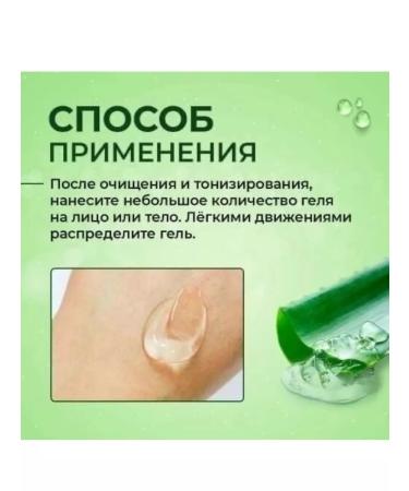 ALIYABEAUTY Universal indelible gel with aloe vera - Buy Online on GoSupps.com