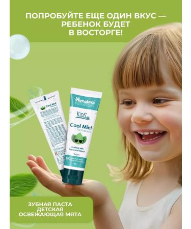 Himalaya Since 1930 Toothpaste for children 2+ Babb Gam without fluorine 80 g - Buy Online on GoSupps.com