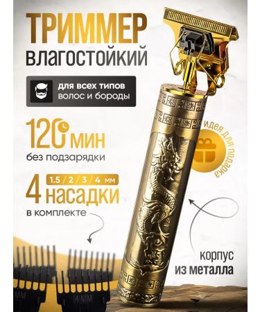 OrtActive Trimmer for a beard