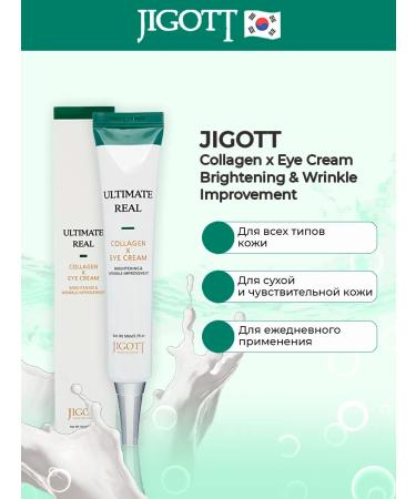 Jigott Eye Cream Ultimate Real Collagen Eye Cream - Buy Online on GoSupps.com