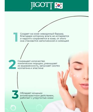 Jigott Eye Cream Ultimate Real Collagen Eye Cream - Buy Online on GoSupps.com