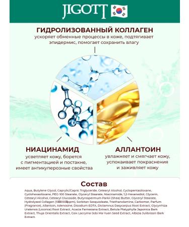 Jigott Eye Cream Ultimate Real Collagen Eye Cream - Buy Online on GoSupps.com