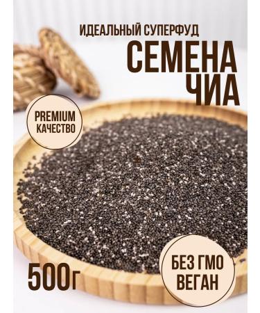 Navifood Chia seeds for weight loss superfood 500g
