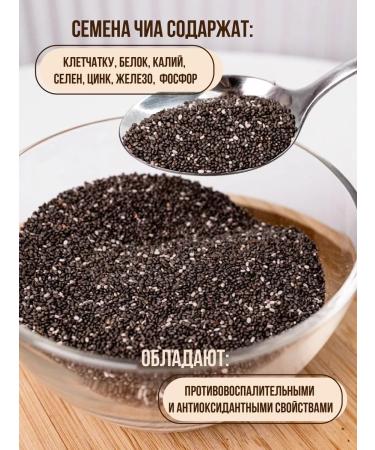 Navifood Chia seeds for weight loss superfood 500g - Buy Online on GoSupps.com