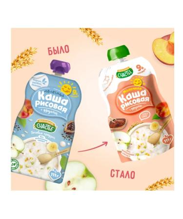 A little happiness Dairy porridge rice with fruits from 9 months 111 g x 12 pcs - Buy Online on GoSupps.com