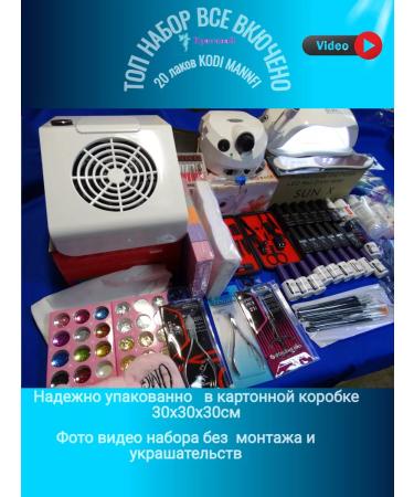 Beautiful set for manicure and pedicure all inclusive - Buy Online on GoSupps.com