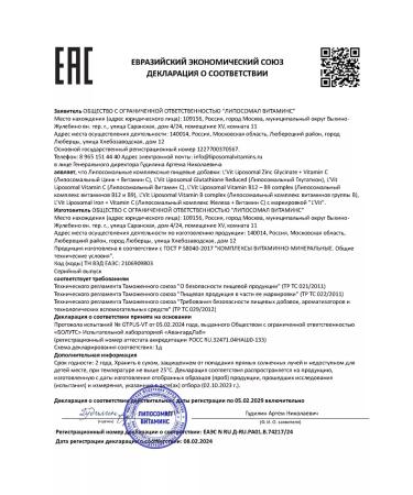 Liposomal Vitamins Liposomal Glutation Liposomal Glutathione 200 mg - Buy Online on GoSupps.com