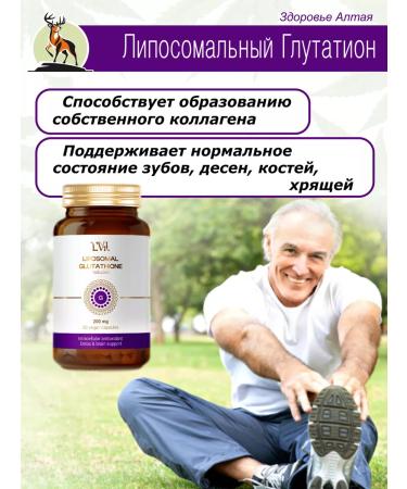 Liposomal Vitamins Liposomal Glutation Liposomal Glutathione 200 mg - Buy Online on GoSupps.com