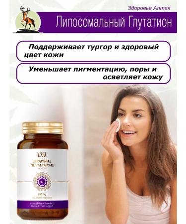 Liposomal Vitamins Liposomal Glutation Liposomal Glutathione 200 mg - Buy Online on GoSupps.com