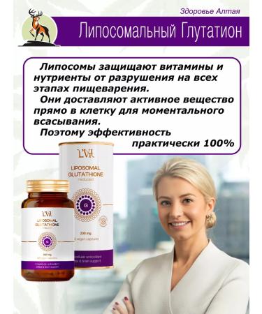 Liposomal Vitamins Liposomal Glutation Liposomal Glutathione 200 mg - Buy Online on GoSupps.com